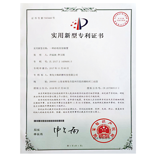 Patent