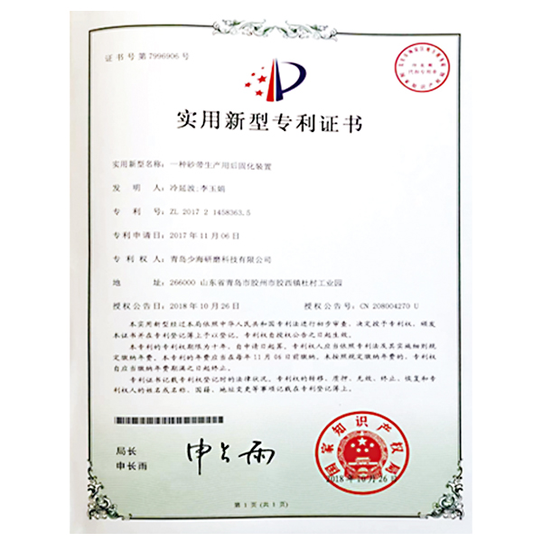 Patent