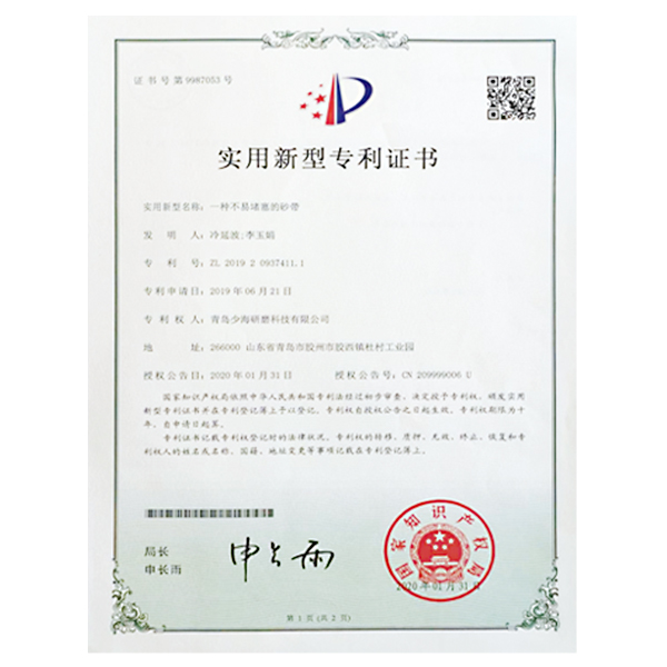 Patent